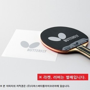 버터플라이 점착 러버 필름 3